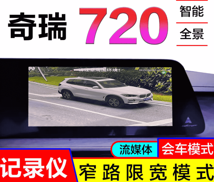 Camera 360 Chery Omoda C5